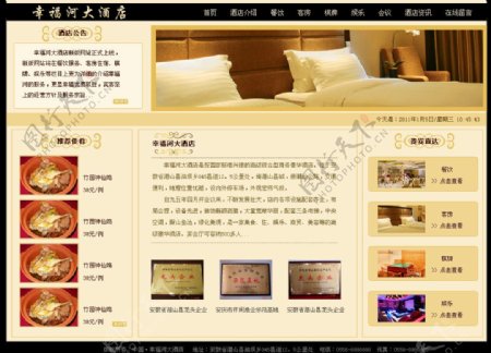 酒店网站图片