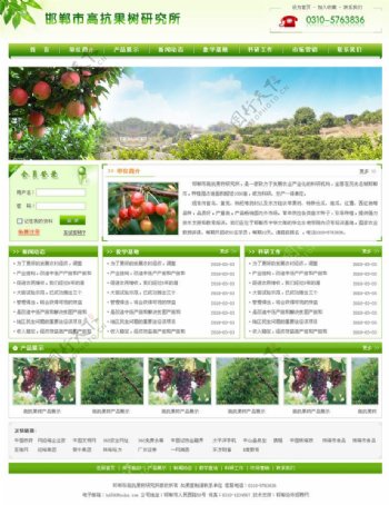果树网站模板图片