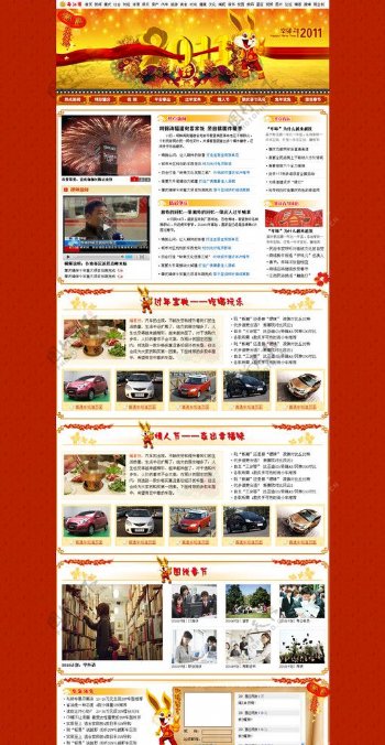 春节专题网页模板图片