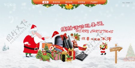 圣诞节专题网站图片