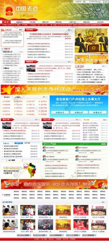 无边首页图片