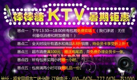 KTV单页图片