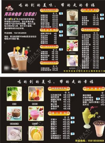 奶茶彩页宣传单海报图片