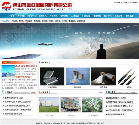 铝箔生产企业网站图片