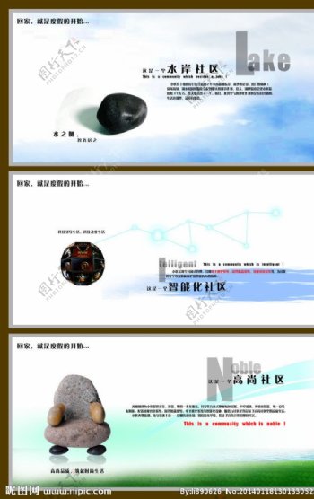 中国风房产单页图片
