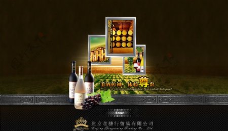 红酒类网页图片