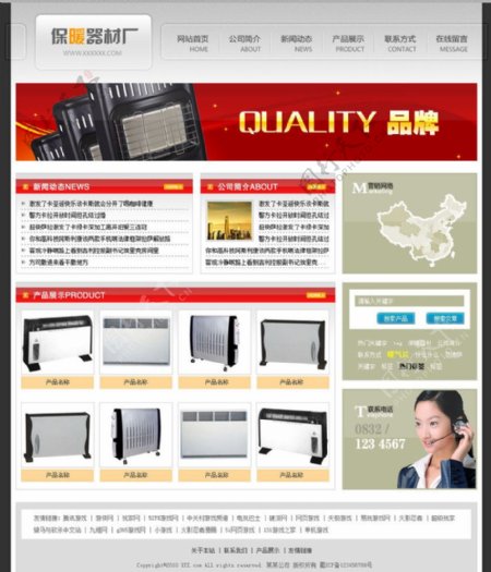 产品类公司企业网站PSD模板下载图片