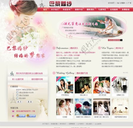婚纱摄影网站首页图片