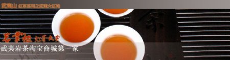 茗掌柜茶叶淘宝商城广告招牌图片