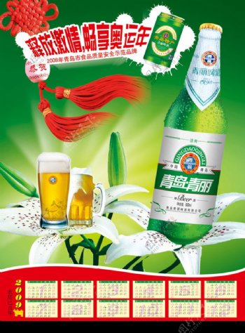 啤酒宣传画绿色图片
