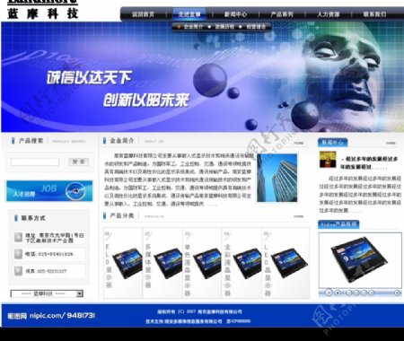 蓝摩科技网站PSD源文件图片