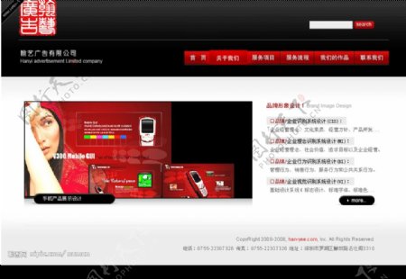 翰艺广告公司网站图片