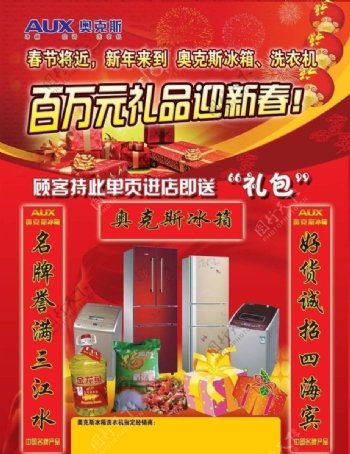 奥克斯单页图片