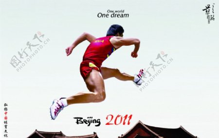 北京2011跳跃图片