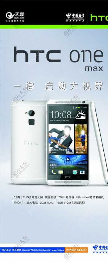 HTC电信图片