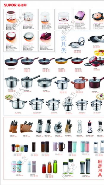苏泊尔产品图片