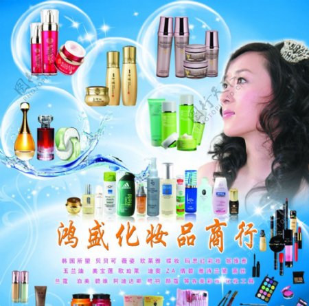 化妆品商行广告图片