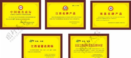 铜牌中国驰名商标图片