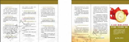 中国人民银行折页图片