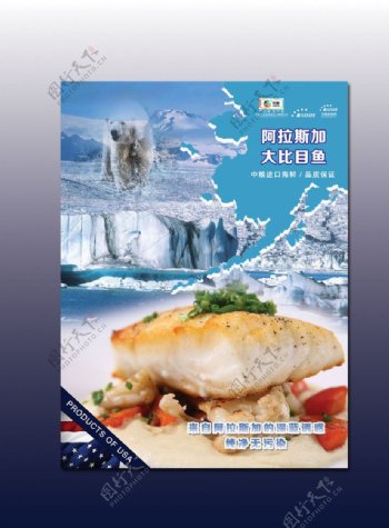 海鲜产品宣传单图片