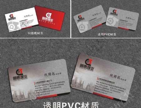 企业PVC透明名片图片