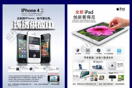 iphone4Sipad3宣传页图片
