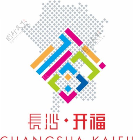 开福区logo图片
