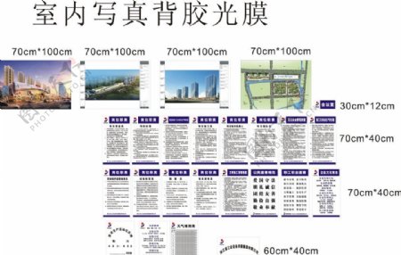 浙江工业集团展板图片