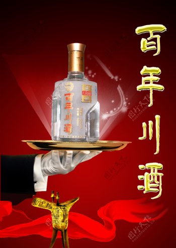 百年川酒图片