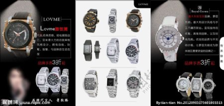 品牌手表宣传折页图片