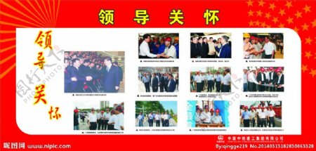 中国中铁建工集团展板图片