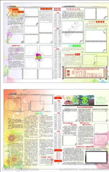 校报图片