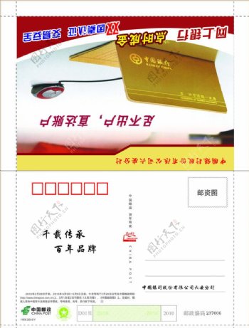 2011中国银行贺卡图片