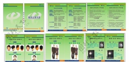 中国电信营业员手册图片