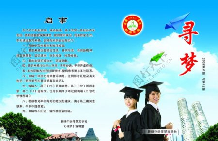 中学文学封面图片
