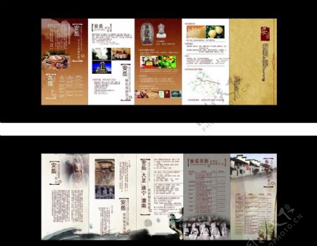 中国安岳旅游DM折页图片