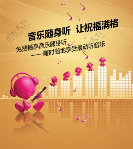 中国移动咪咕音乐乐器乐符节奏活泼可爱卡通红趣图片