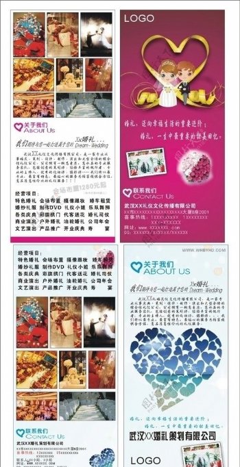 婚庆公司折页宣传单图片
