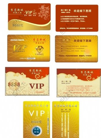 VIP卡模板图片