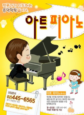 韩国卡通音乐广告图片