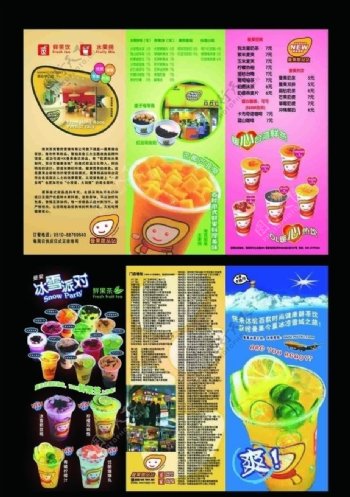 奶茶甜品站折页图片