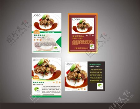 餐饮海报美食广告图片