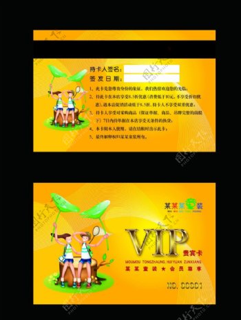 VIP黄色会员卡图片