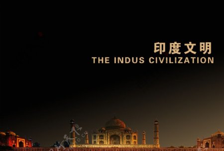 印度文明图片