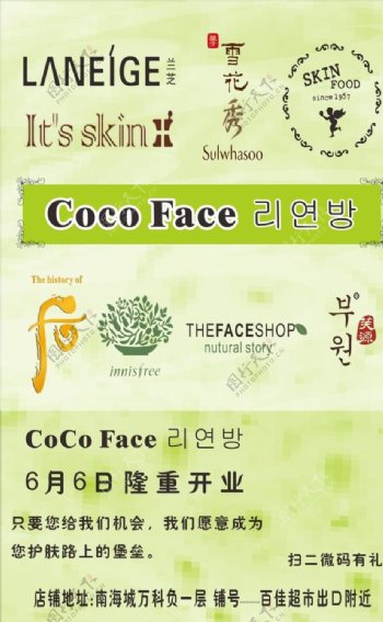 韩国化妆品灯片图片