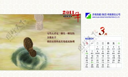 2011年3月图片