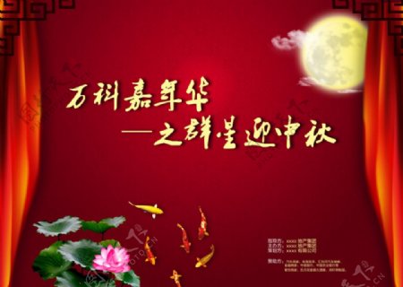 中国风古典中秋背景图片