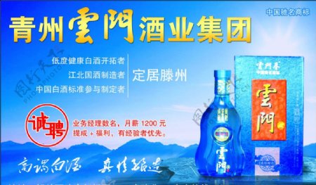 青州云门酒业图片