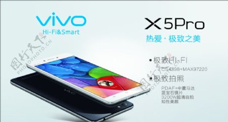 vivox5Pro手机图片