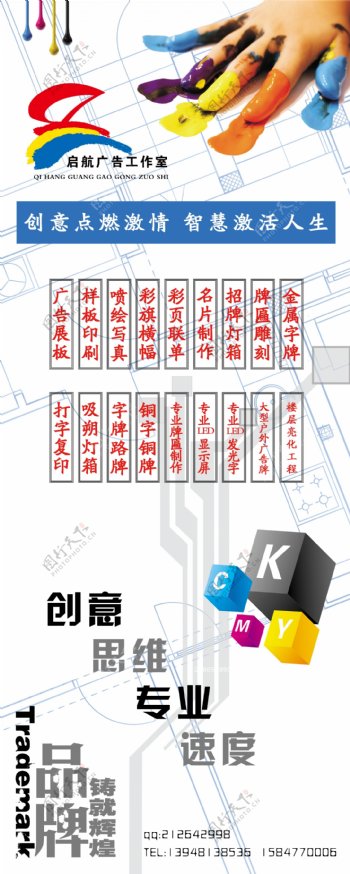 广告公司展板图片